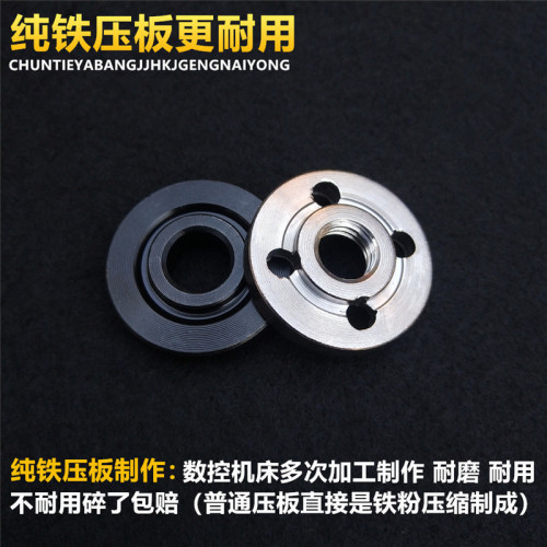 100 type angle grinder special pressure plate 9523 upper and lower clamp grinder splint quality pressure plate universal accessories
