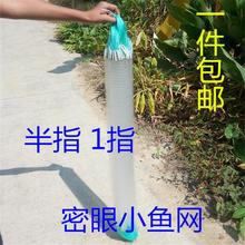单层鱼网三层粘网丝网抓小白条半指1指捕鲫鱼沉网餐鱼浮挂子渔网