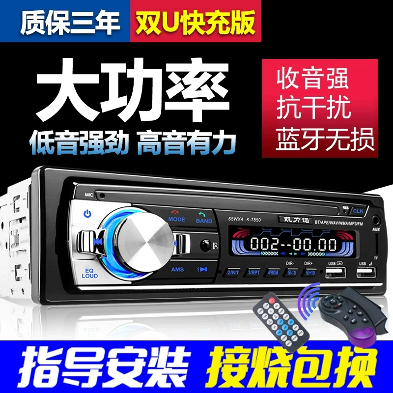 Автомобильная радиостанция Universal 12V/24V, аудиохост, Bluetooth, плеер MP3, автомобильный CD-плеер