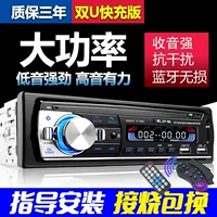 Автомобильная радиостанция Universal 12V/24V, аудиохост, Bluetooth, плеер MP3, автомобильный CD-плеер