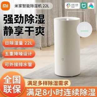 Mijia Intelligent Dehumidifier 22L Home Office Dehumidifier Bedroom Air Moisture Dehumidifier