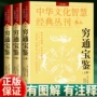 中国哲学古代书目书籍