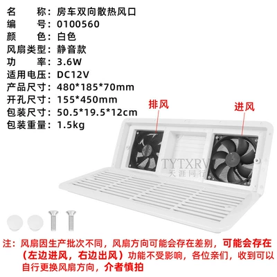 cooling air vent, Big Surrounded - white-silent-12v-inletexhaust-fan-0100560-medium-model-three-window-without-protective-mesh