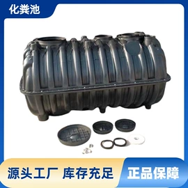 环保厕所;沉淀池;油水分离设备