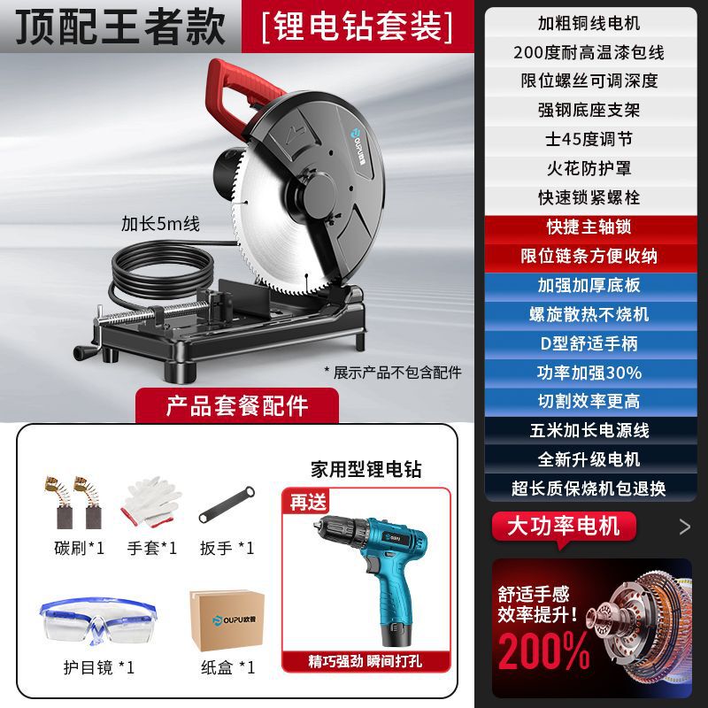 欧普型材切割机大功率钢材台式工业级家用木工金属多功能小型220v|undefined
