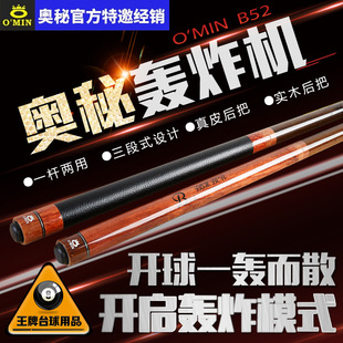 B52 Bomber Billiard Cue with Integrated Jump and Strike, Powerful Cue with Large Tip for Jump Shots