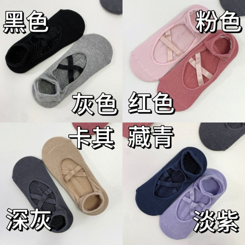 女士两双一组瑜伽运动普拉提袜子透气吸汗棉质防滑居家地板袜子|undefined