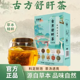 其他冲调饮品;代用/养生茶;谷物营养配方粉
