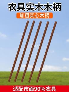 Solid wood spade wooden handle hoe wooden stick locust wooden handle spade shovel wooden handle hardwood acacia stick hoe Yatongsi