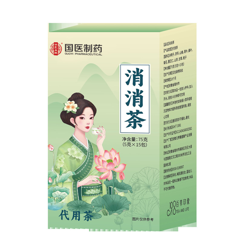 伝統的な中国医学製薬シャオシャオティーバッグ 75 グラムカッシア種子茶ポリア茶クイック同じスタイルのドロップシッピング組み合わせ茶卸売|undefined