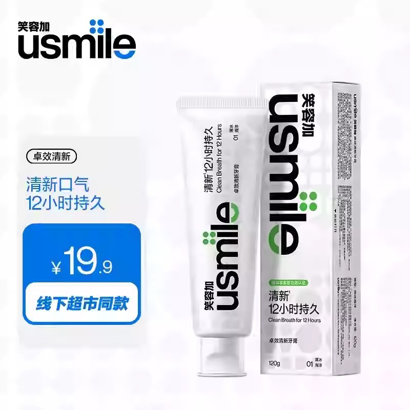 スマイルプラス usmile ホワイトニング フレッシュ歯磨き粉メーカー フルボックス卸売送料無料 大人と子供向けの特別な家庭用配送|undefined