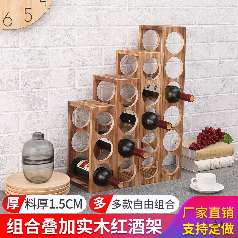 Free Combination of Stackable Solid Wood Wine Racks, Creative Wine Racks, Simple Modern Wine Cabinets, Red Wine Round Hole Grids
