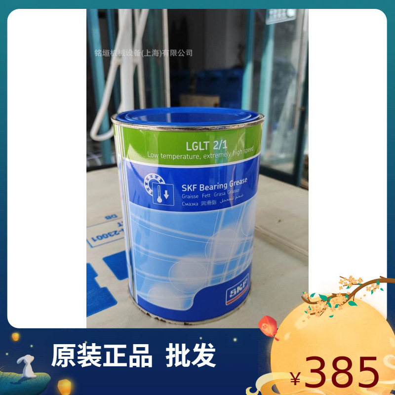 现货SKF润滑油抗磨润滑油LGLT2/1
