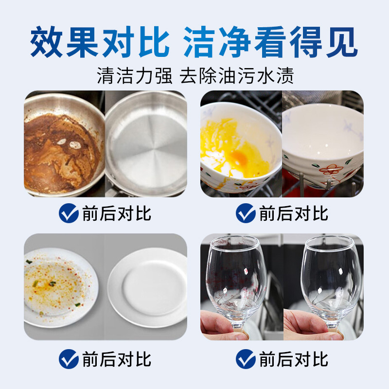 易洁亮洗碗块洗碗块洗涤块去油亮碟固体清洁剂20块厂家批发跨境|undefined