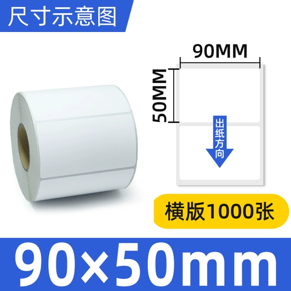 Copper version 90*50*1000 single -row horizontal version
