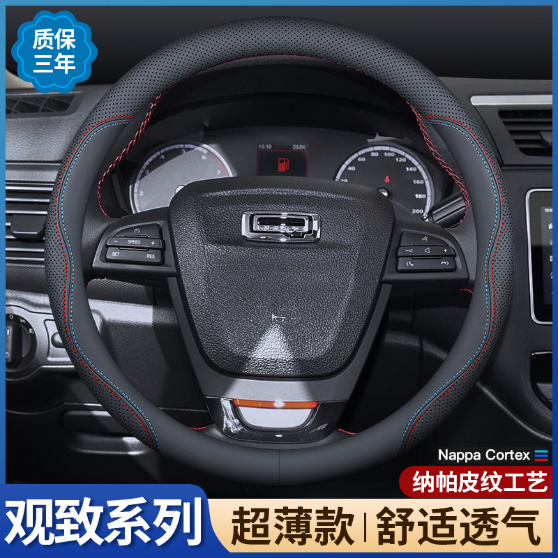 Guanzhi 스티어링 휠 커버 Guanzhi 5 Guanzhi 3 Guanzhi 7 Four Seasons General Motors cowhide 커버