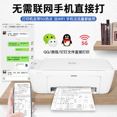 printer a4 household HP 7 mobile phone wireless Long-range student to work in an office Printing Copy scanning one small-scale