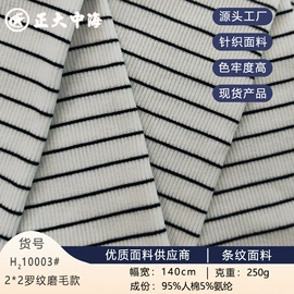 其他针织面料;色织、提花布;罗纹布