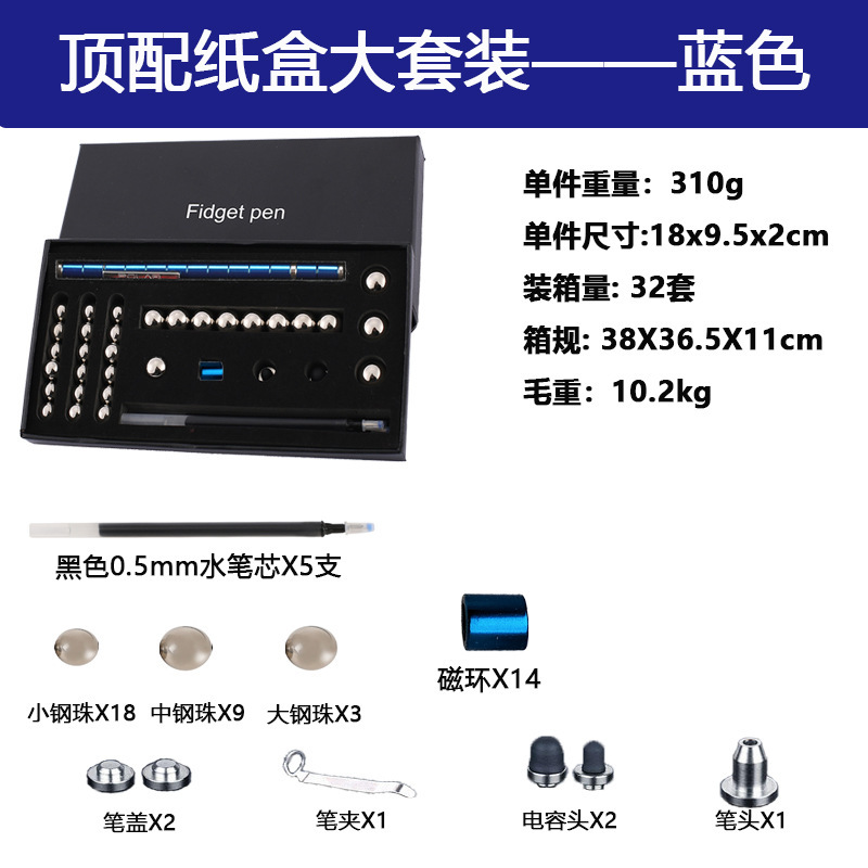 百変磁気ペン減圧玩具アマゾン爆型金属ペン磁気吸引ペン懸濁解凍fidge t pen|undefined