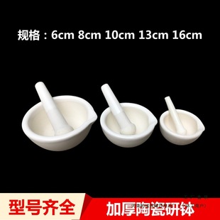 Ceramic Mortar Pestle Medicine Bowl Grinding Jar Grinding Rod Medicine Mortar Pestle Chinese and Western Medicine Grinding Bowl Crushing Wholesale