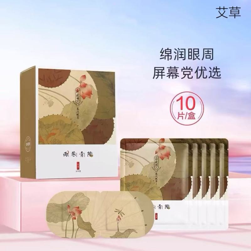 Zhenzhuiming スチームアイマスク クラシック温湿布 加熱アイマスク 睡眠アイパッチ 15枚入 リトルイエローアヒル アイプロテクション|undefined