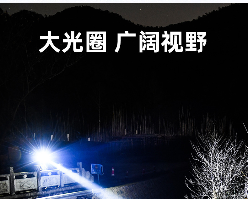 头戴手电筒