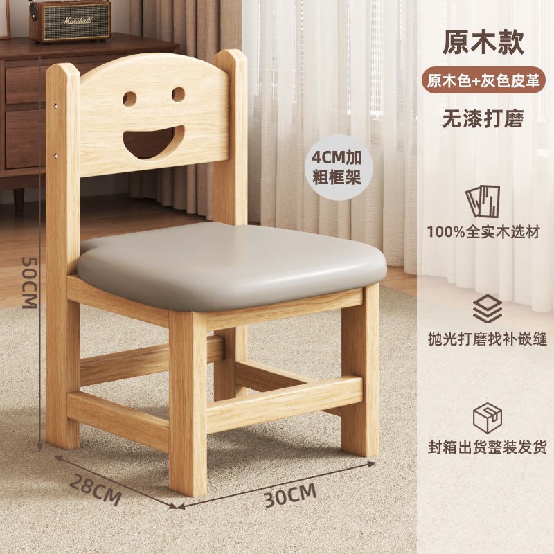 Taburetes de madera maciza sonrientes caseros respaldos silla sala de estar gruesa taburetes resistentes y duraderos para bebés taburetes bajos