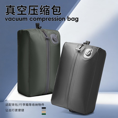 充电款自动抽气压缩气密袋TPU真空收纳旅行袋电动抽气防水行礼袋