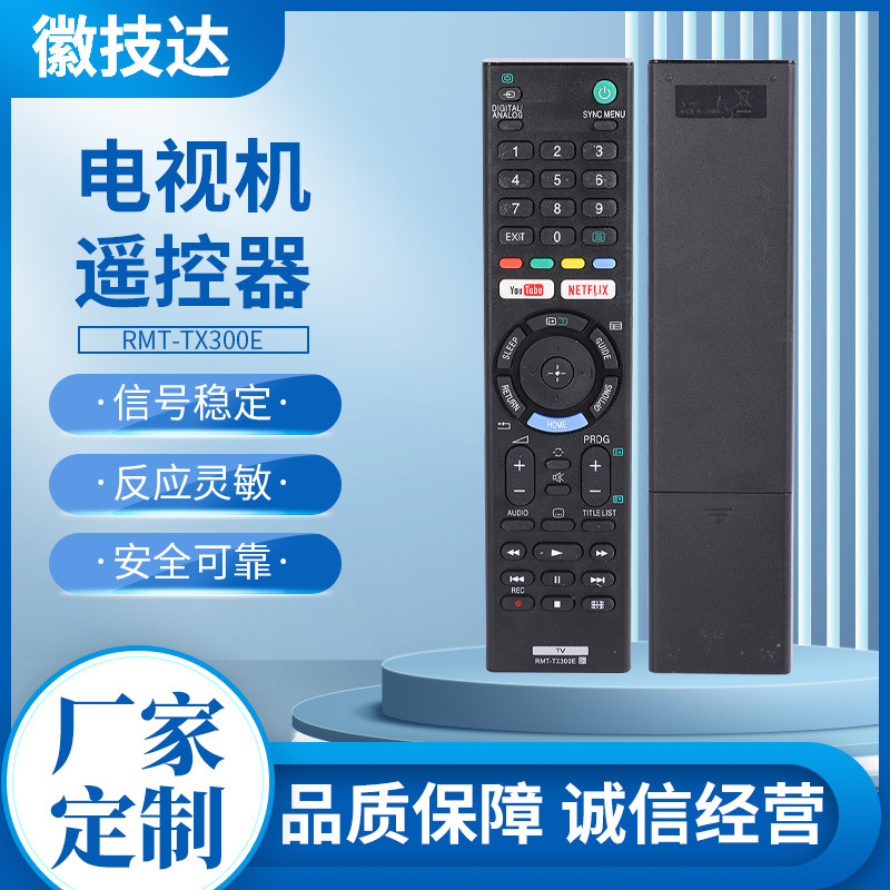 RMT-TX300E 适用于索尼智能液晶电视机遥控器英文版外贸出口