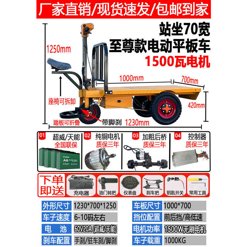 Camión basculante de ladrillos de construcción de carga de transporte eléctrico de tres ruedas de carro de transporte de placa plana de cría y alimentación de otros