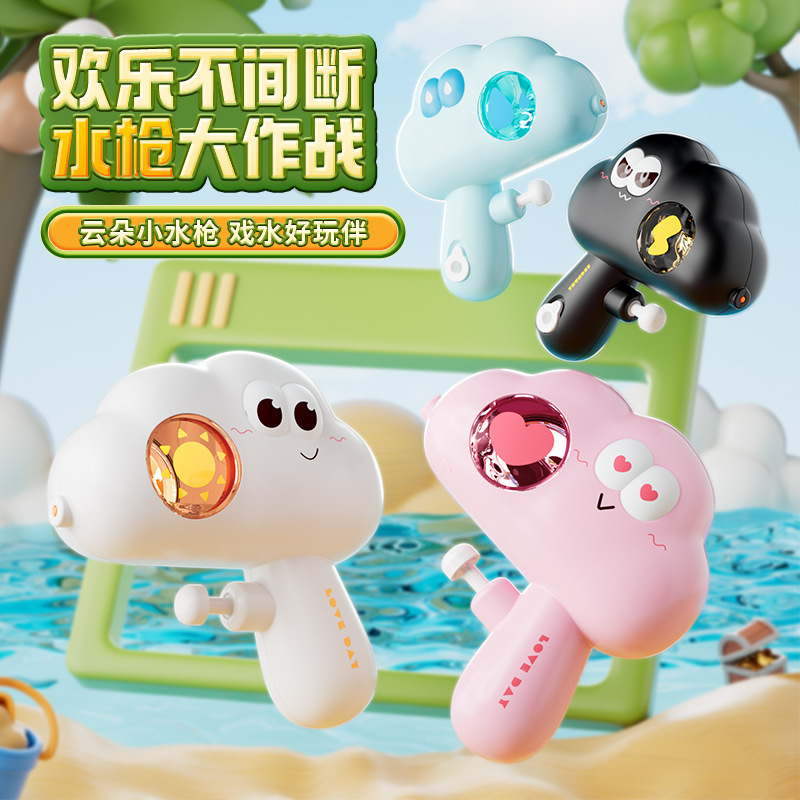 Nuevos productos de verano nubes pequeñas pistolas de agua lindas juguetes de playa para niños piscina transfronteriza festival de agua puesta puestos