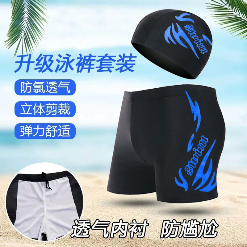 Men's Swim Trunks and Swim Caps, Large Size, Tight-Fitting Men's Swimwear, Trendy Brand, In-Stock, Direct from Manufacturer Men's Swim Trunks and Swim Caps, Large Size, Tight-Fitting Men's Swimwear, Trendy Brand, In-Stock, Direct from Manufacturer