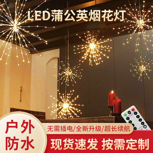 Led Fireworks Light Canopy Decorative Light Starry Sky 4Aa Battery Dandelion Copper Wire Light Wedding Decoration Atmosphere Light