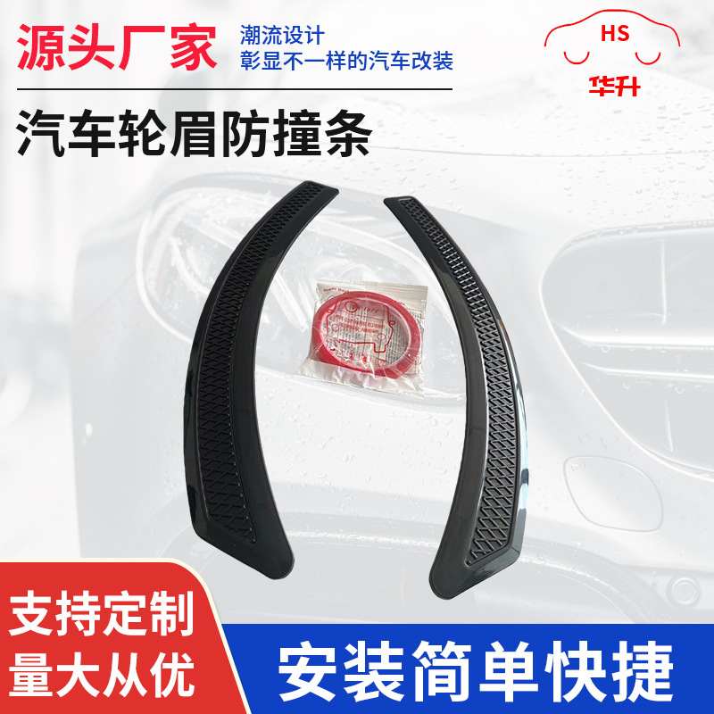 Tira anticolisión del coche tira antiarañazos anti-arañazos ensanchada rueda universal ceja modificación suministros tira adhesiva decorativa etiqueta protectora