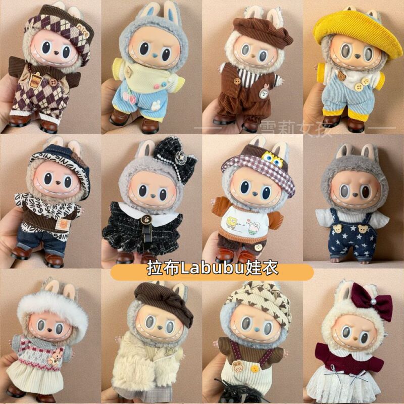 唯一の衣料品メーカーは、17cmのぬいぐるみラブブベビー服、ラブブ座りパーティー、第一世代と第二世代のみを販売しています。|undefined