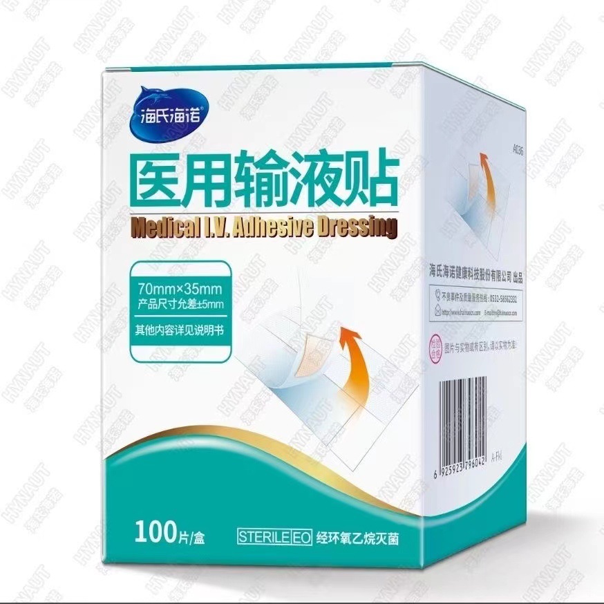 A036#海氏海诺 医用输液贴  100片/盒