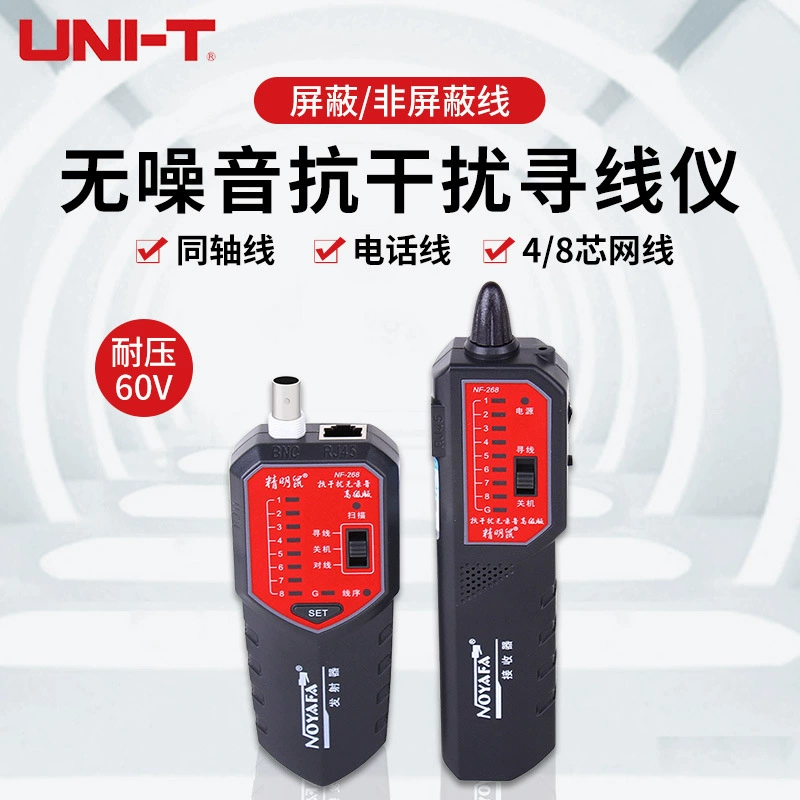 Lingminger NF-268 сетевой кабель патруль сети Linger детектор набор противопомех