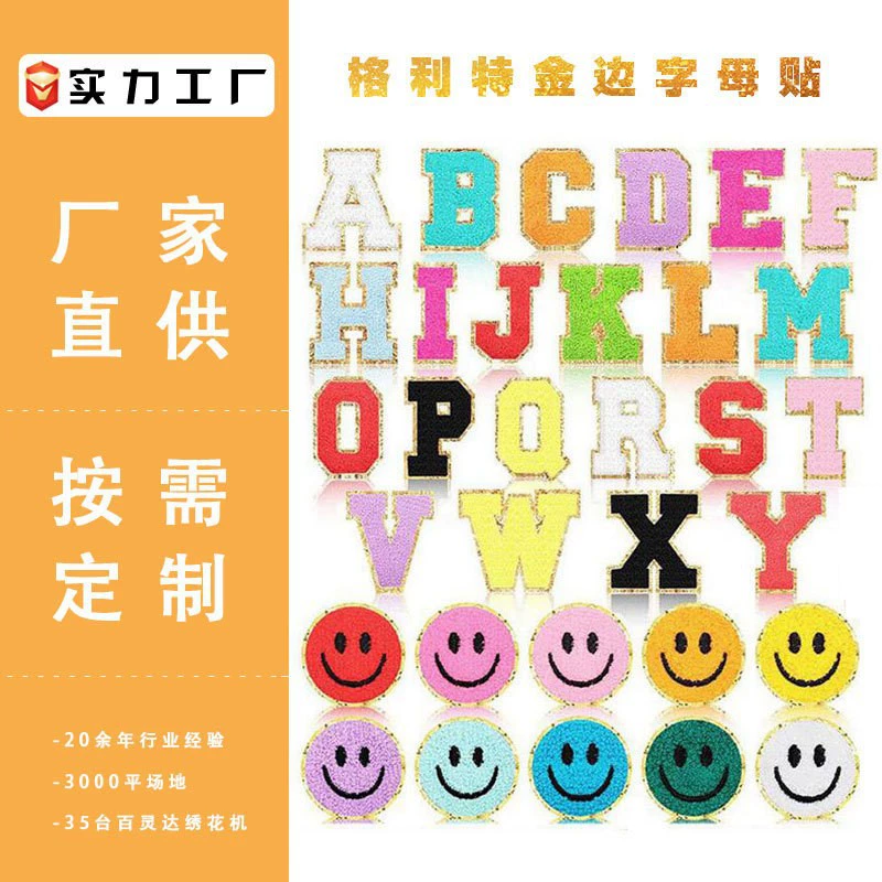 Блестящая вышивка букв с золотой каймой, вышивка букв из шенилла, тканевая этикетка для сумки, термопресс, декоративная вышивка для сумок.