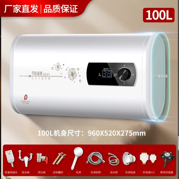Flat barrel digital display water outlet and power outage 100L [Self-installation] Accessories included