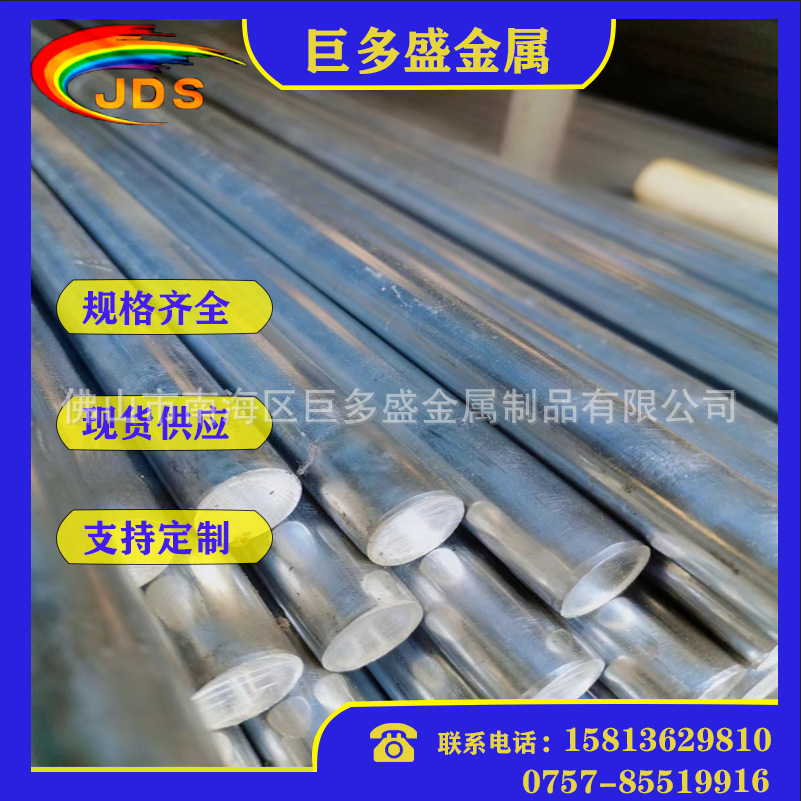 现货供应国标易车6063合金铝棒圆棒13.5mm  可定.制铝型材