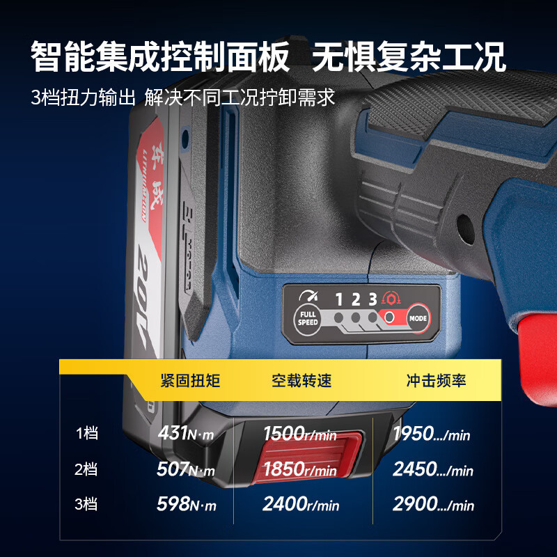 Dongcheng llave eléctrica sin escobillas 20V gran torsión reparación de automóviles llave de impacto marco de trabajo DCP598 cañón de aire de litio