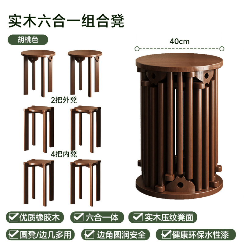 实木圆凳餐桌家用六合一家用叠叠放凳子可叠放备用餐椅折叠椅凳子|undefined