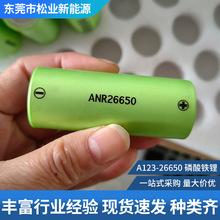 yƄ늳 A123-26650 Fȫ늳m܇Դ