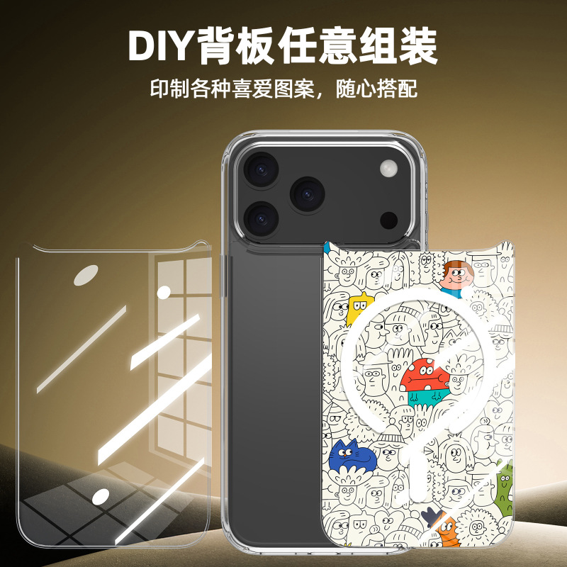 适用iPhone17磁吸可拆分背板壳 定制图案卡通防摔防磨手机保护套|undefined