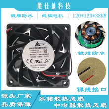 ̨�_120*120*38mm 12V 6.5A�������L��׃���� ���b������ˮ��ɢ��