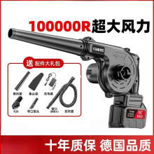 德国大功率工业锂电鼓风机充电式吹风机小型车载吹灰机家用除尘器