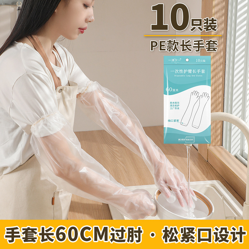使い捨てのプリントの長い腕の手袋の台所は食器を洗います。|undefined