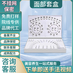 美容院不挂网专供水光补水抗皱眼部紧致护肤品48次面部护理套盒