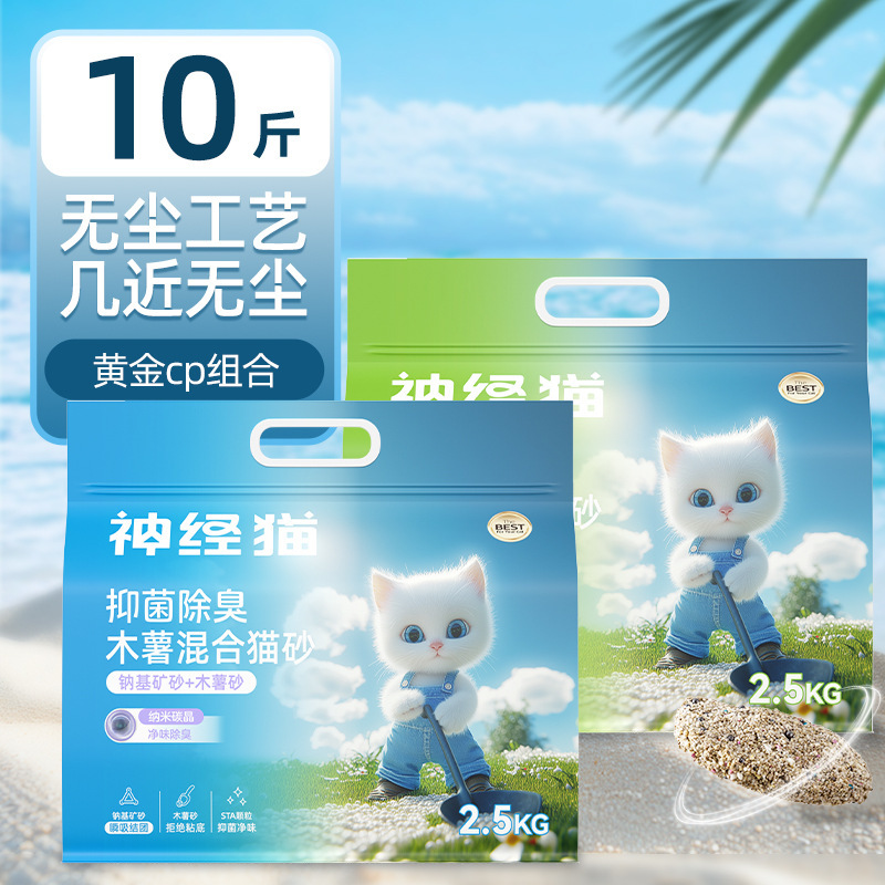 ベントナイト猫砂 10kg 消臭コンパニオン強力固まりナトリウム系ミネラル猫砂 大量送料無料 混合猫砂 5kg|undefined