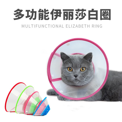 Hot selling colorful Elizabethan collar, anti-licking and biting pet collar for dogs and cats, soft edge postoperative beauty pet collar